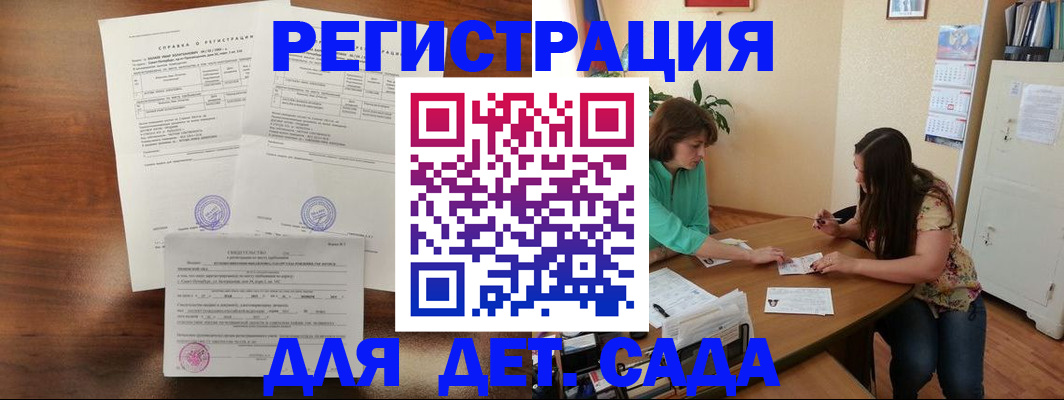 прописка от собственника в Казани